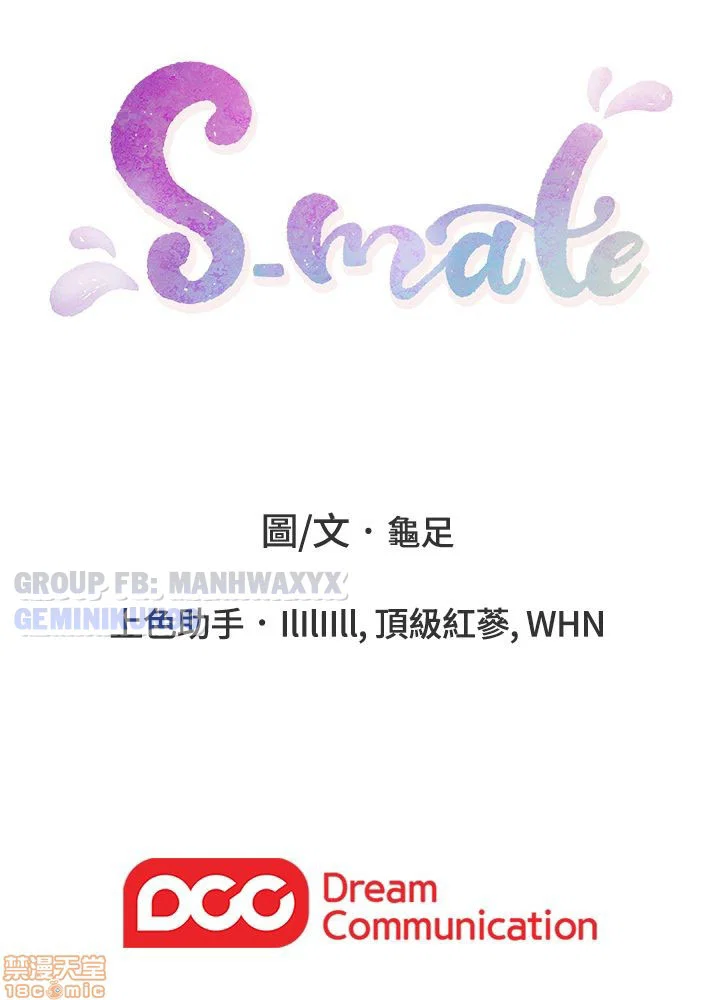 Cặp đôi S - Chap 6 trang 29