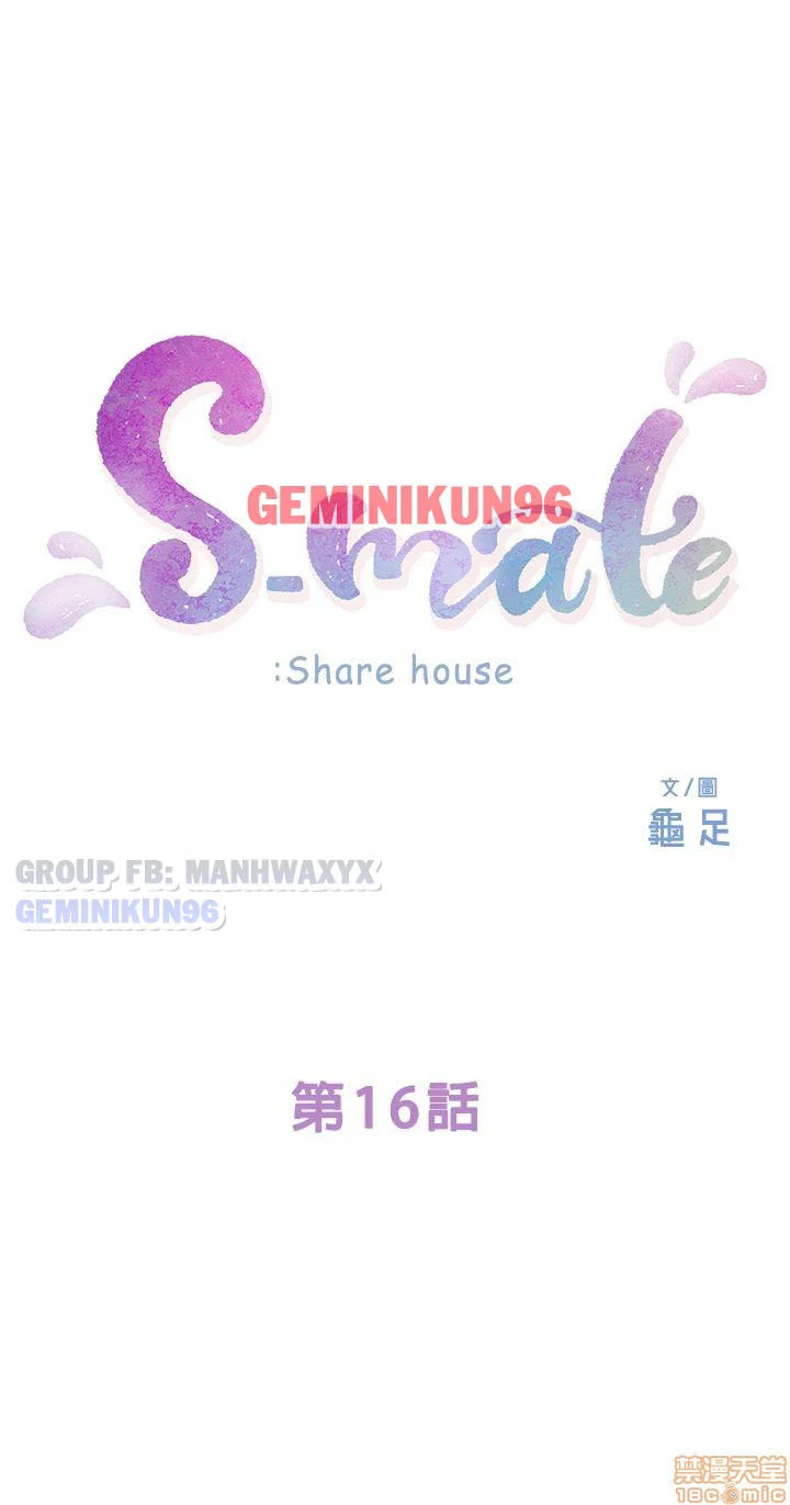 Cặp đôi S - Chap 16 trang 3