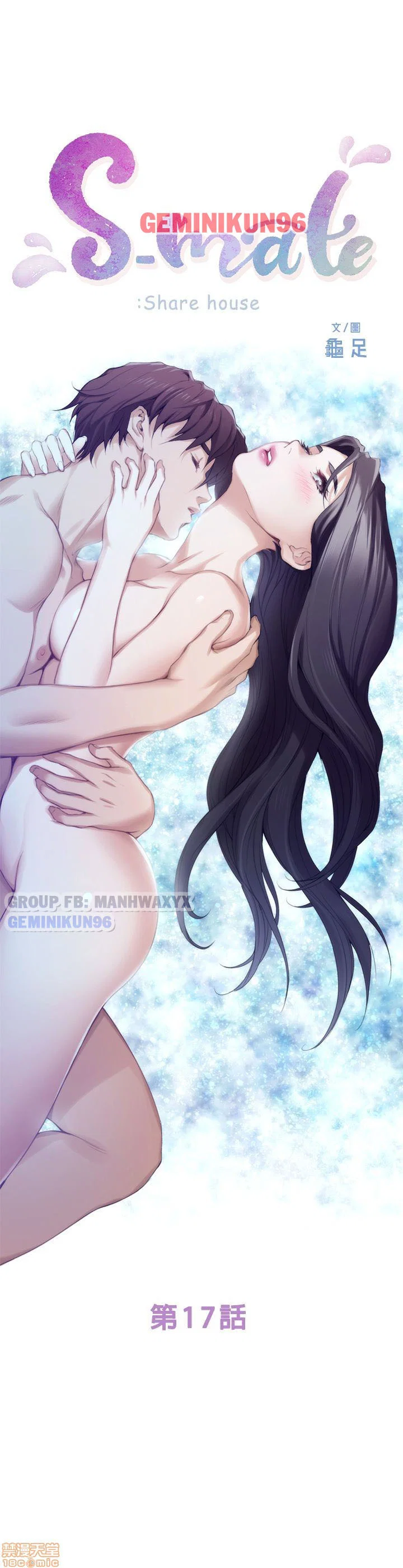 Cặp đôi S - Chap 17 trang 6