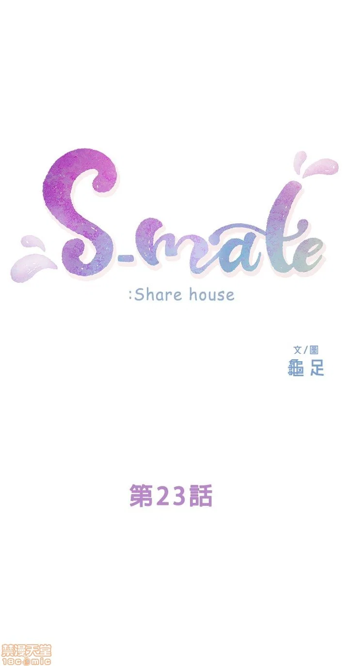 Cặp đôi S - chap 23 trang 3