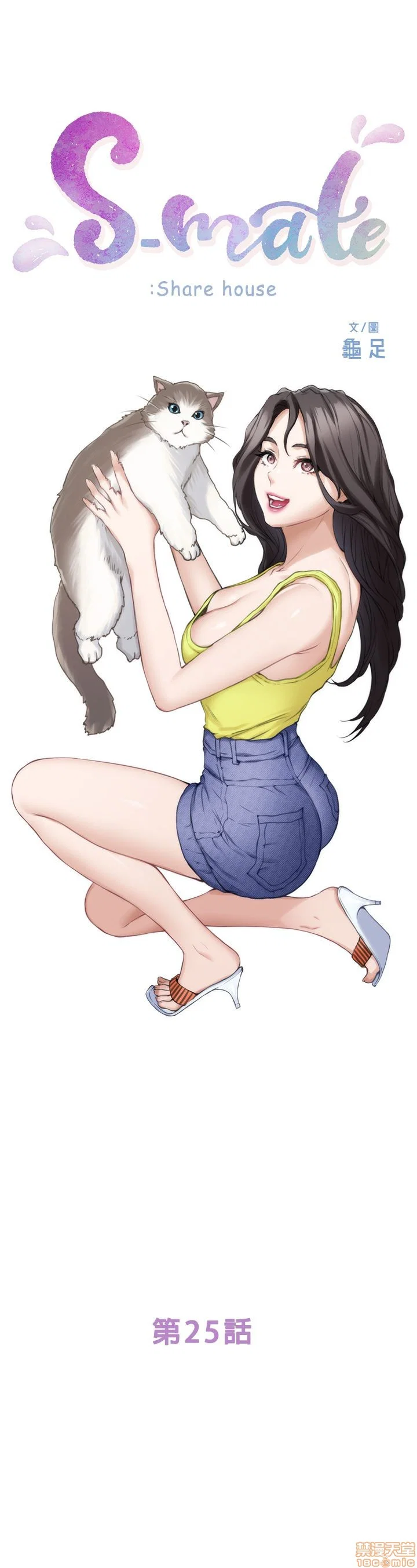 Cặp đôi S - chap 25 trang 4