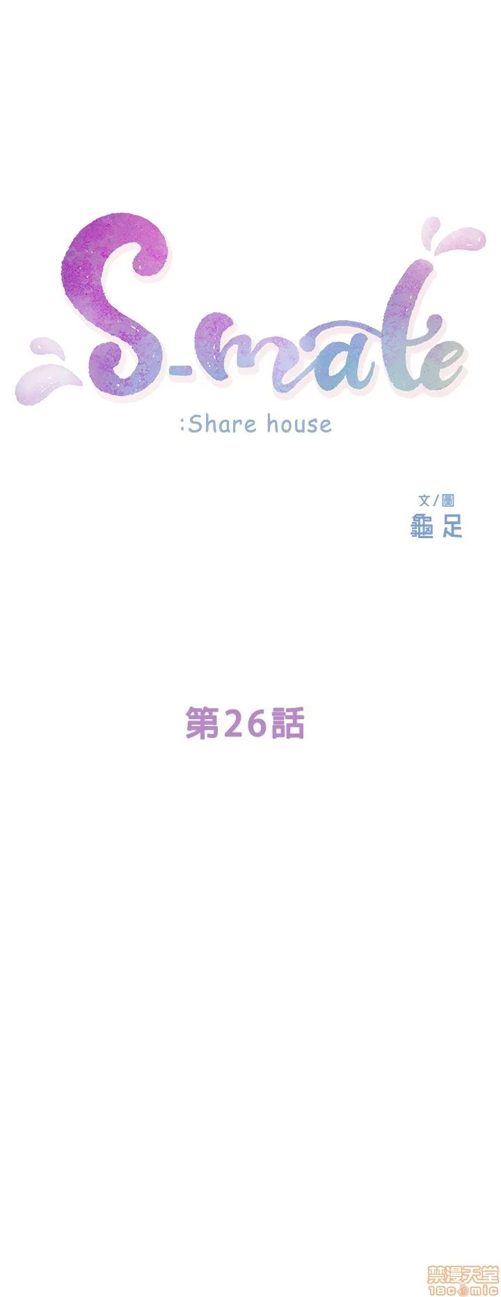 Cặp đôi S - Chap 26 trang 5