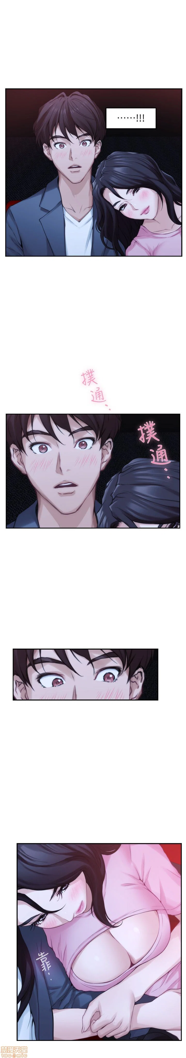 Cặp đôi S - Chap 26 trang 17