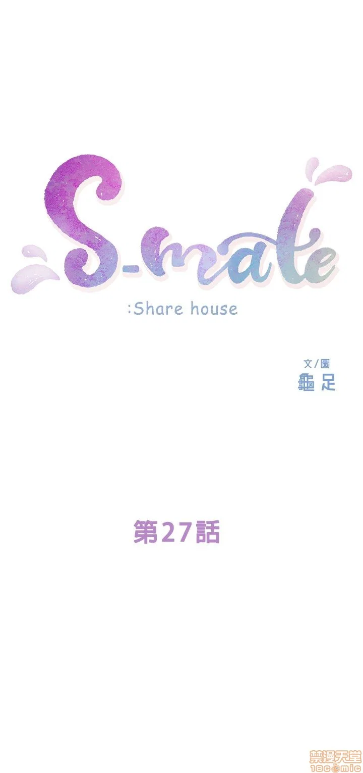Cặp đôi S - Chap 27 trang 7