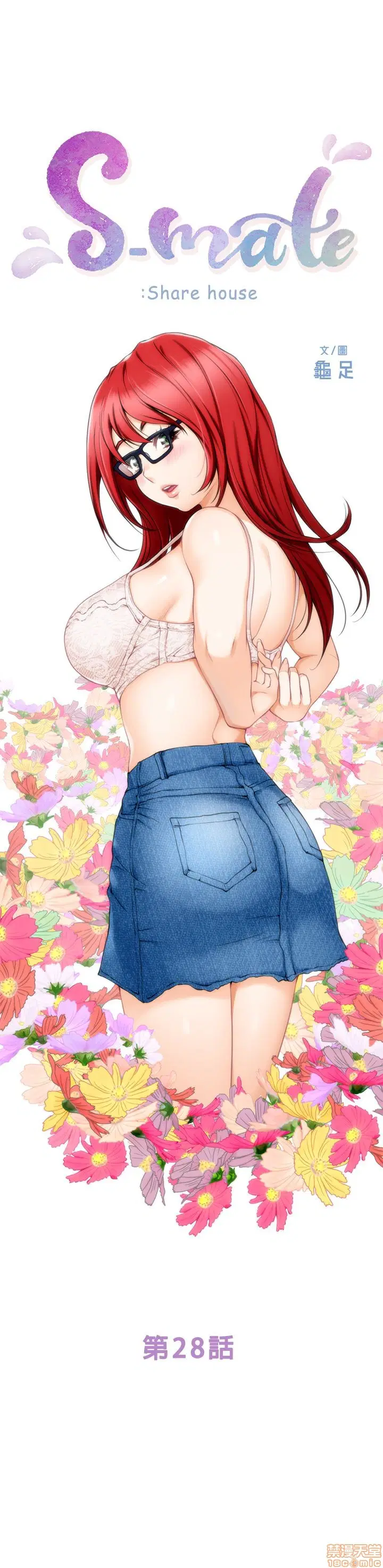Cặp đôi S - Chap 28 trang 5