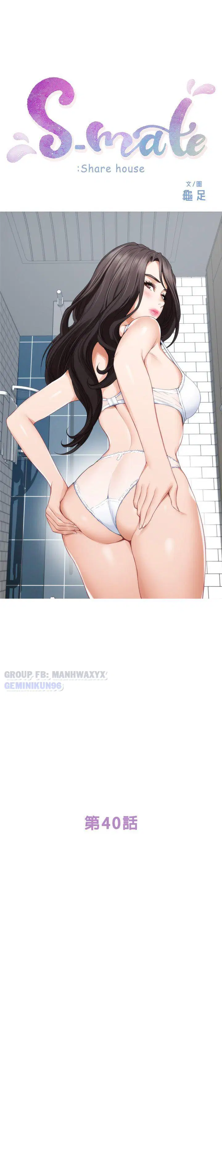 Cặp đôi S - Chap 40 trang 7