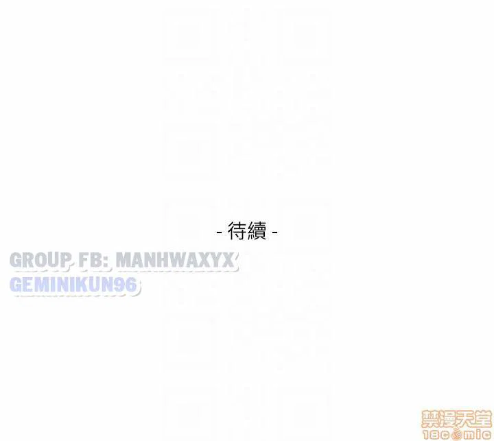 Cặp đôi S - chapter 52 trang 30