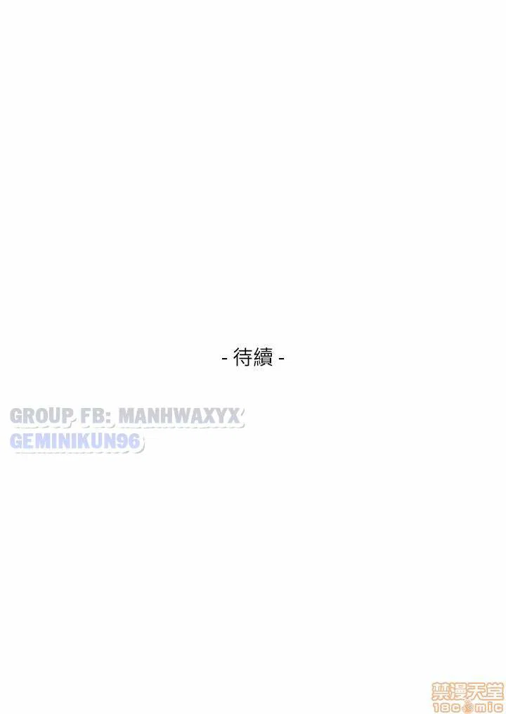 Cặp đôi S - chapter 61 trang 40