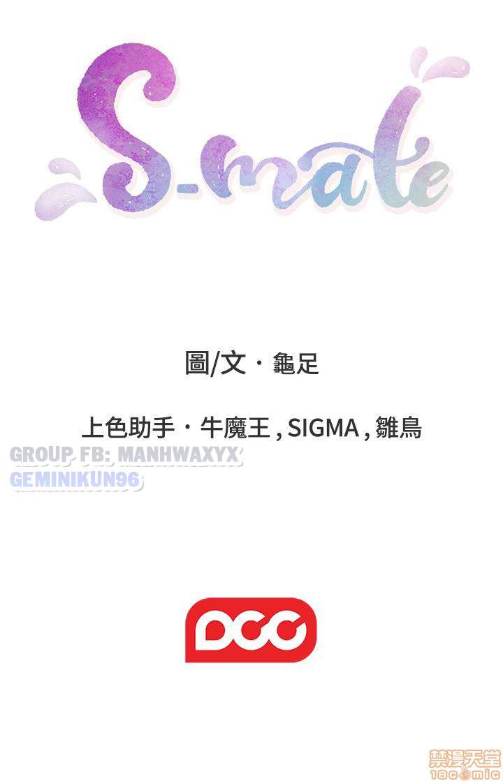 Cặp đôi S - chapter 61 trang 41