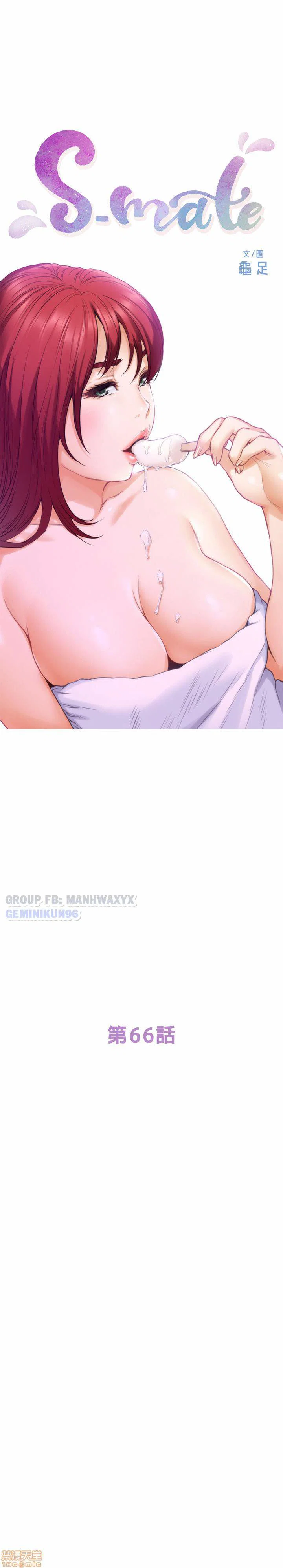 Cặp đôi S - chapter 66 trang 3