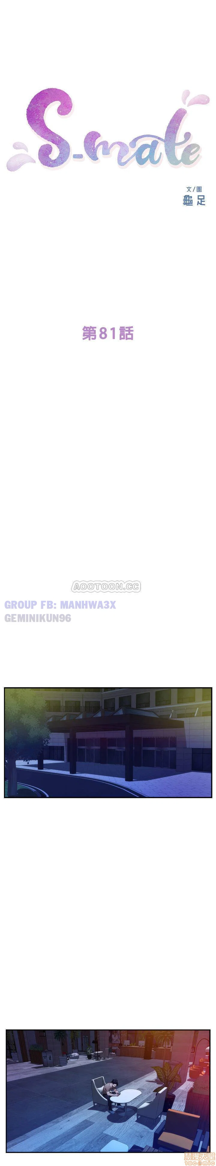Cặp đôi S - Chapter 81 trang 2
