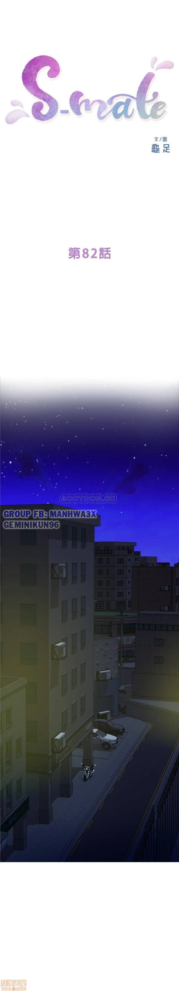 Cặp đôi S - Chapter 82 trang 2