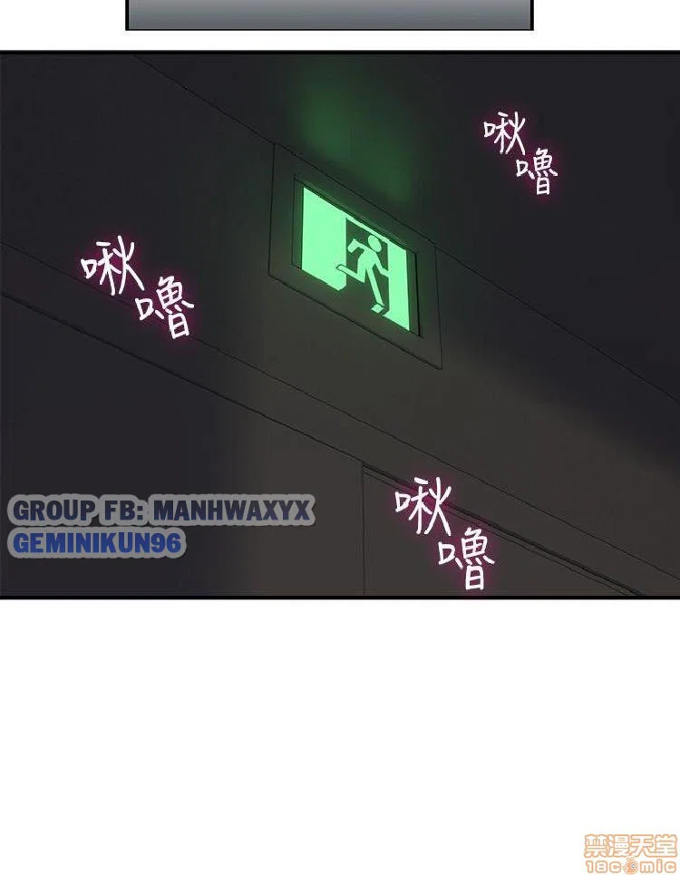Xoa dịu em đi - Chap 6 trang 41