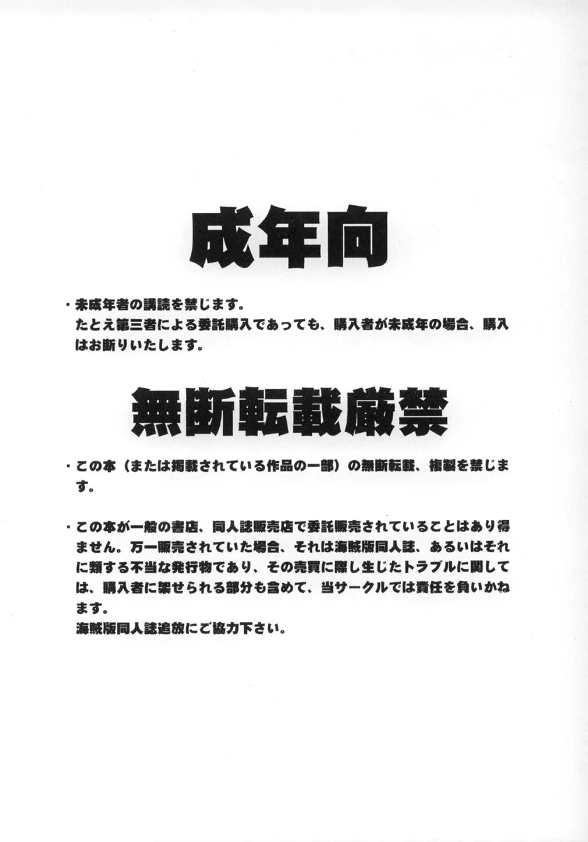 Midgard - Chapter 1 trang 5