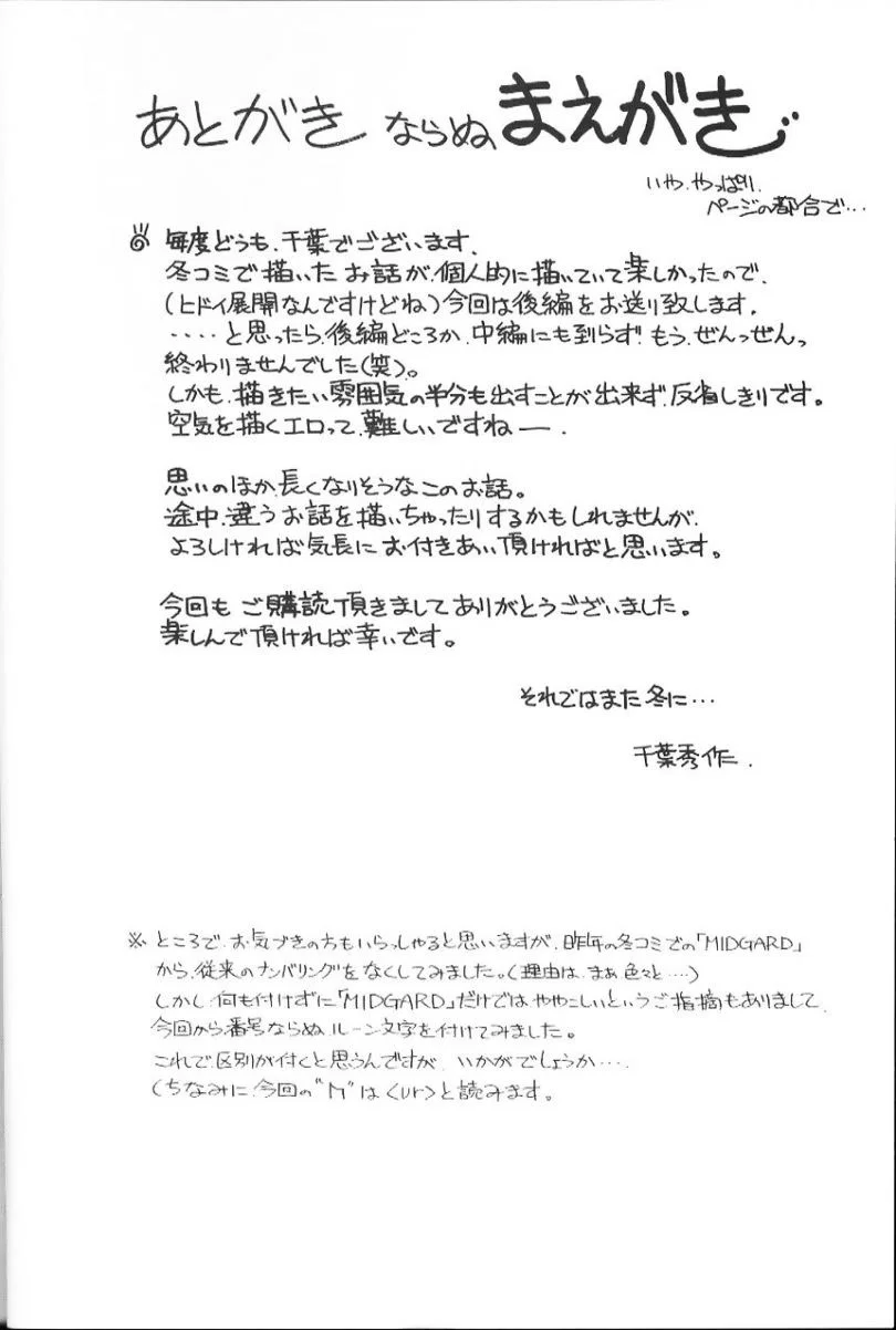 Midgard - Chapter 2 trang 5