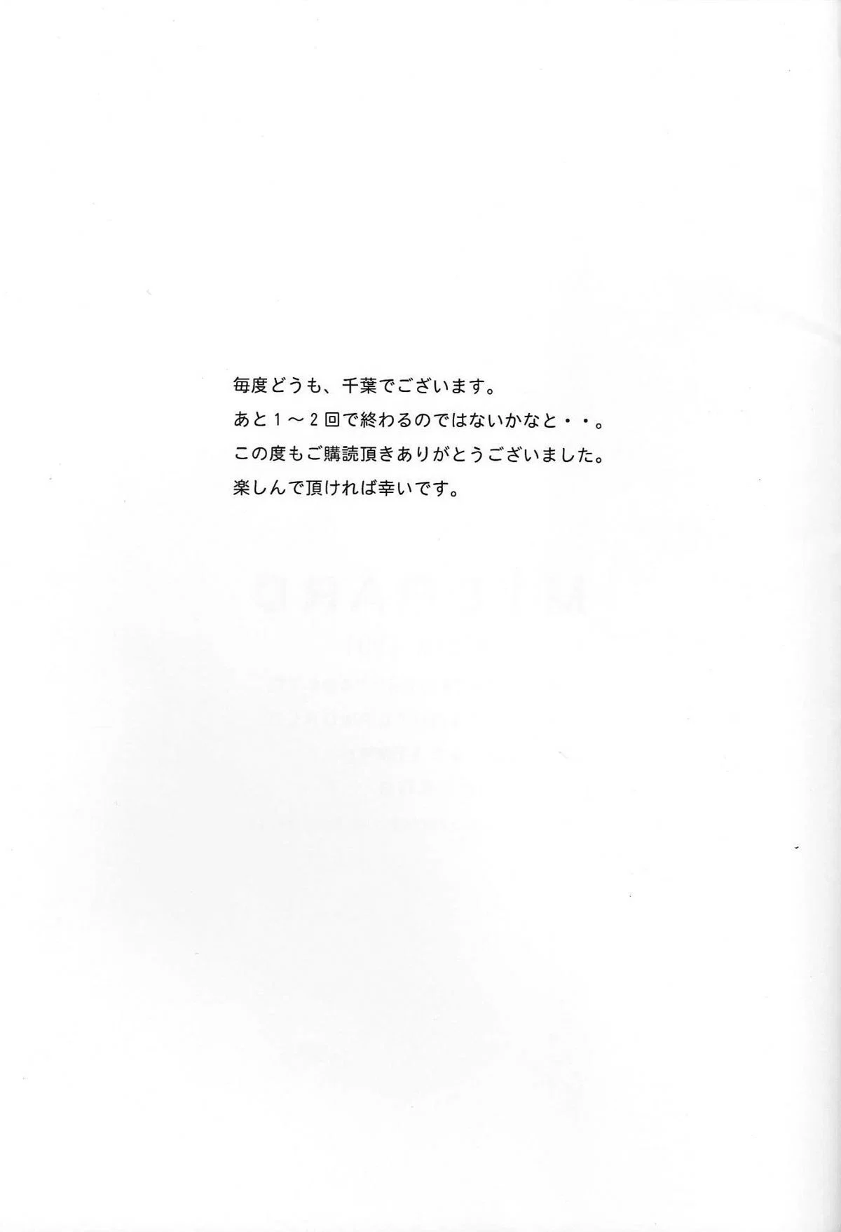 Midgard - Chapter 18 trang 39