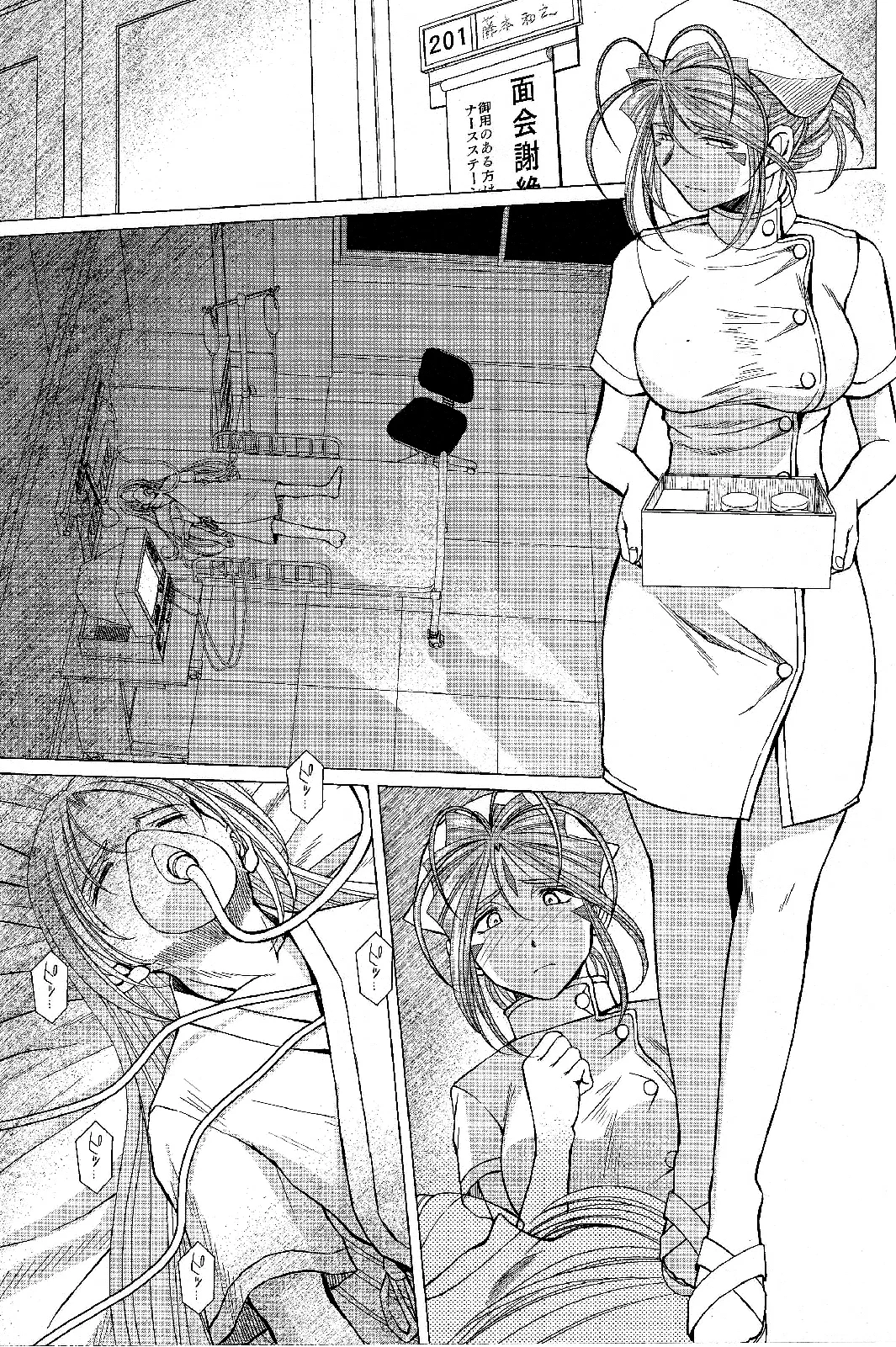 Midgard - Chapter 20 END trang 7