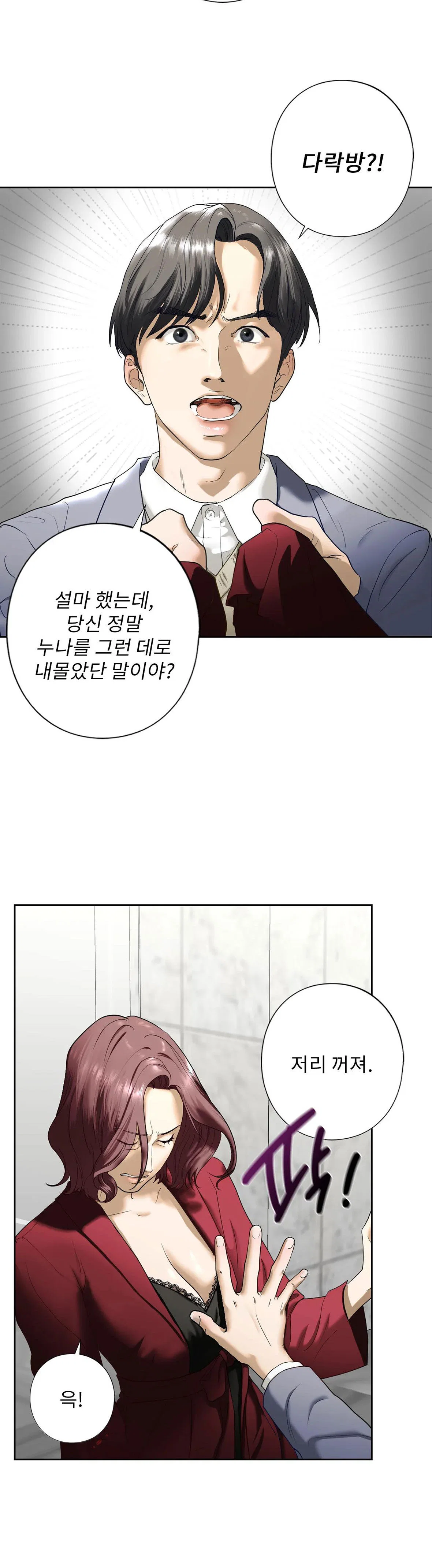 Chị Kế - Chapter 3 trang 25