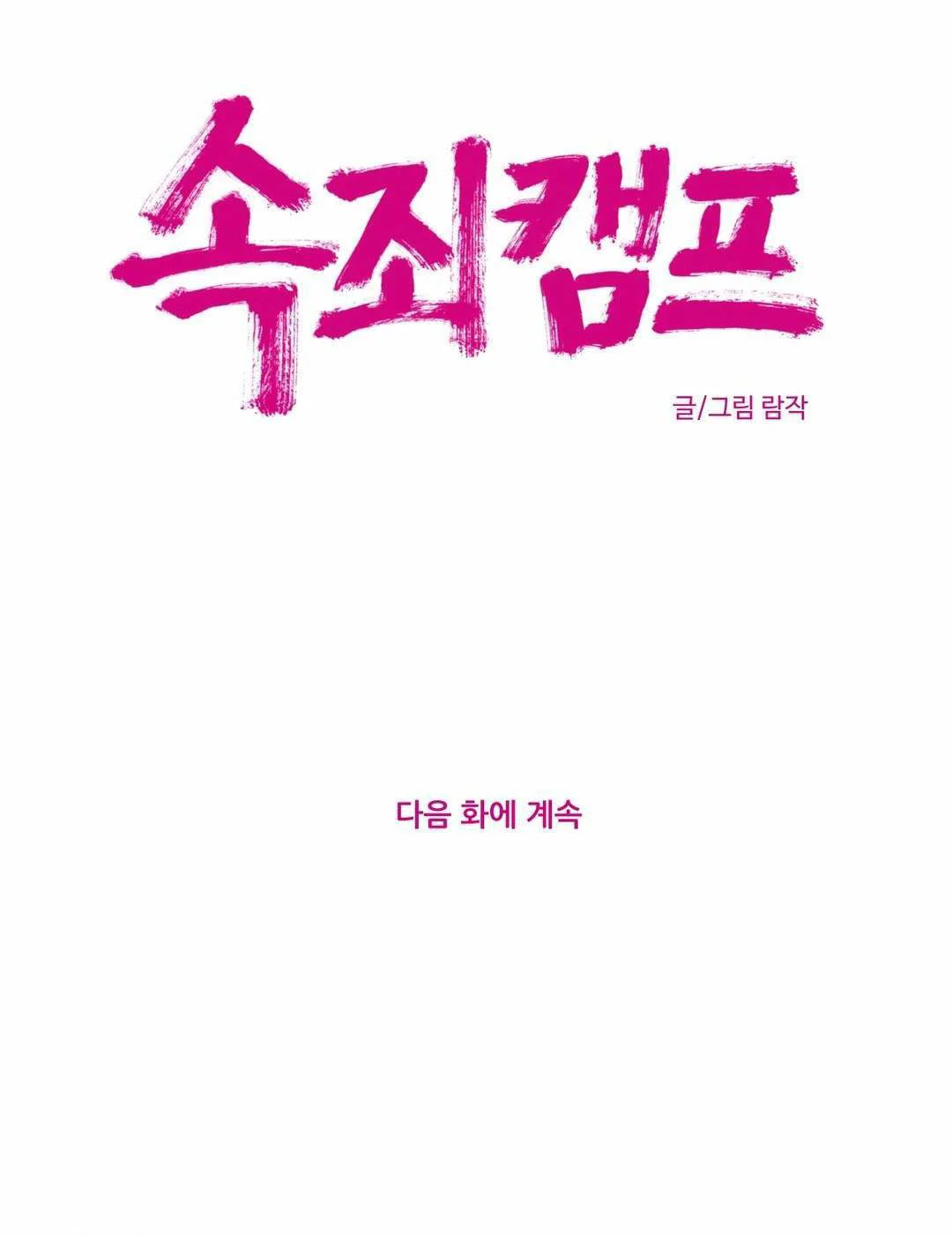 Hội Đàn Ông Phục Thù - chapter 48 trang 36