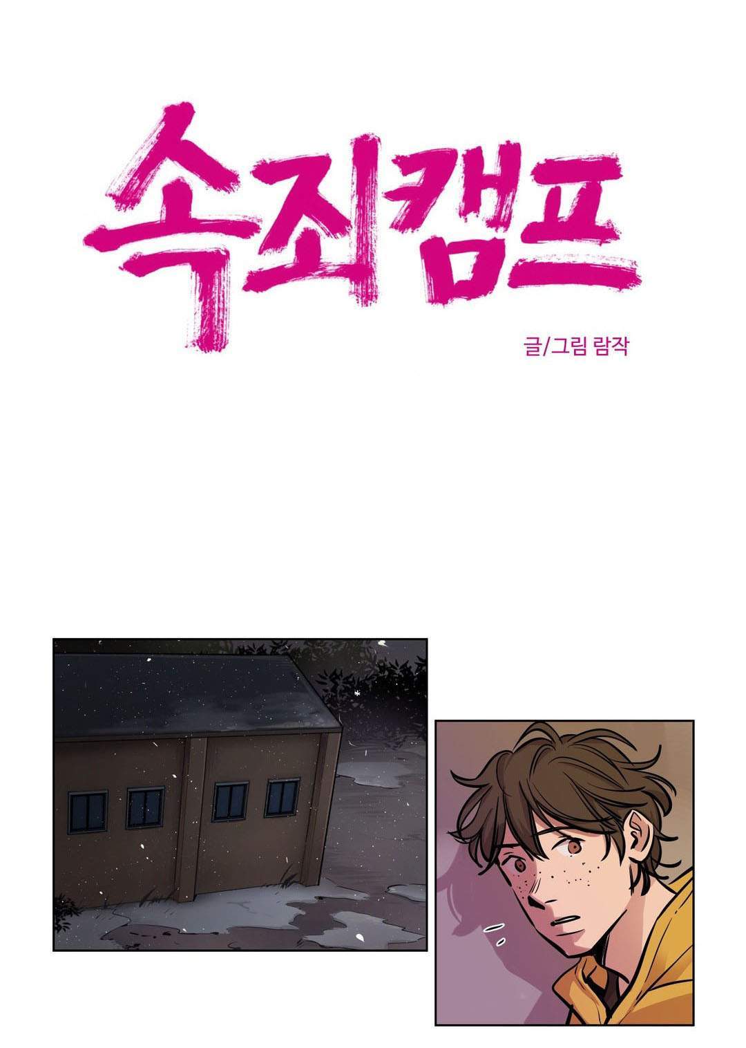 Hội Đàn Ông Phục Thù - chapter 51 trang 7