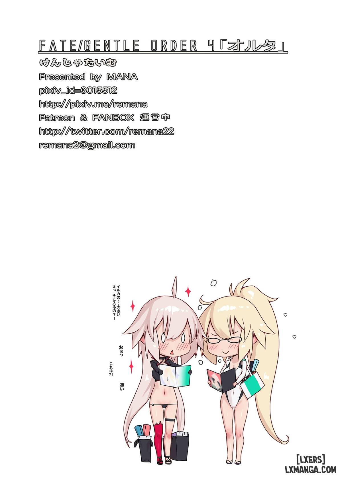 .Fate Gentle Order 4 Alter - Chapter 1 trang 17