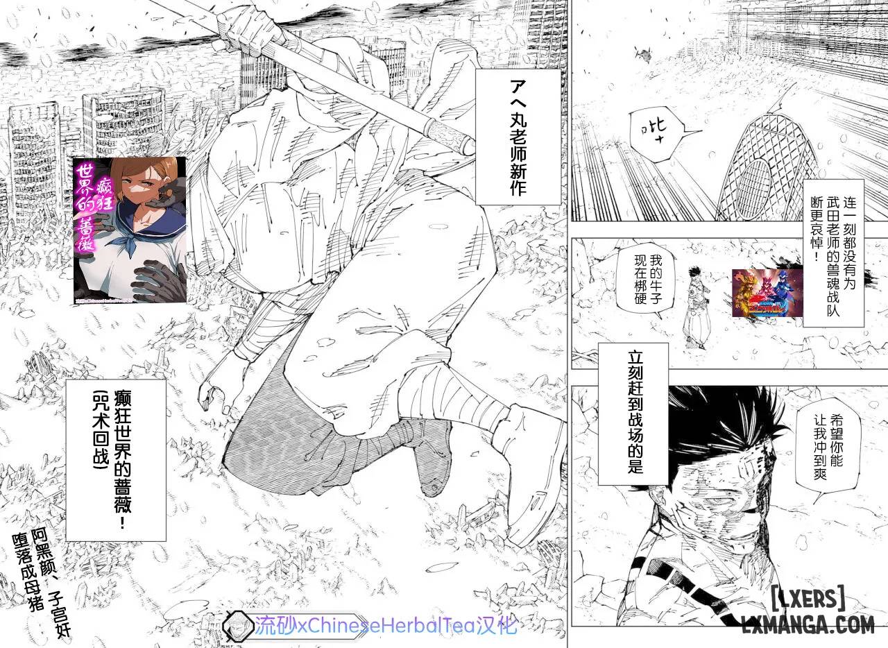 Kurutta Sekai no Bara - Chapter 1 trang 5