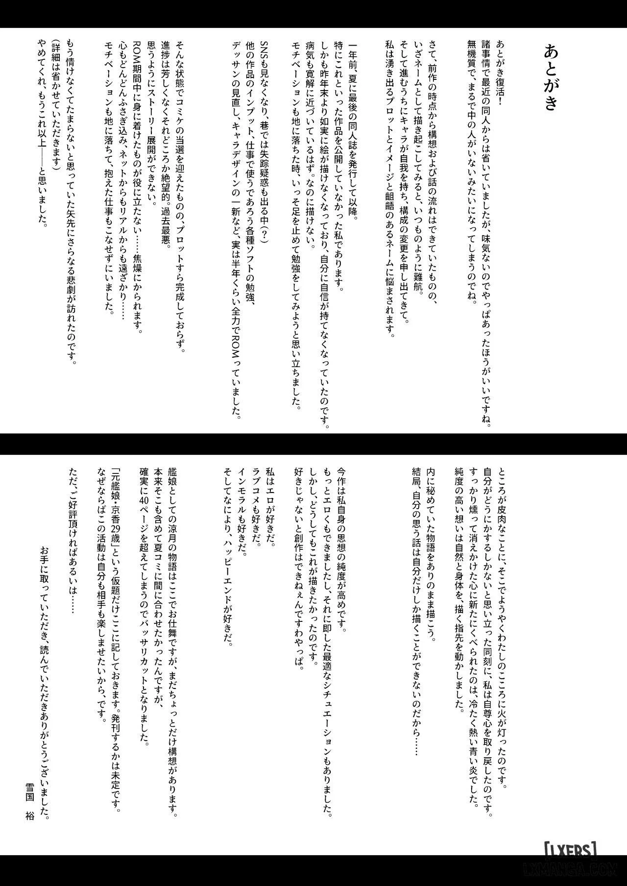Suzutsuki End Roll - Chapter 1 trang 20