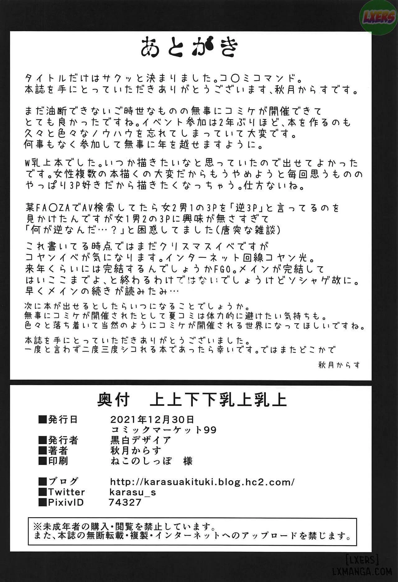 ue ue shita shita chichi ue chichi ue - Chapter 1 trang 25