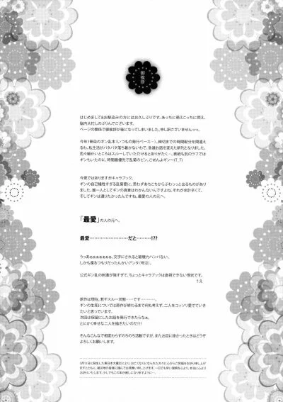 Mitsubana BLEACH - Oneshot trang 22