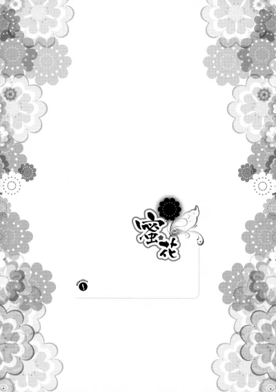Mitsubana BLEACH - Oneshot trang 23