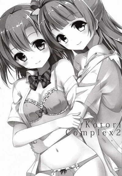 Kotori Complex2 - Chapter 1 trang 2