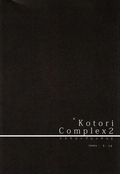 Kotori Complex2 - Chapter 1 trang 3