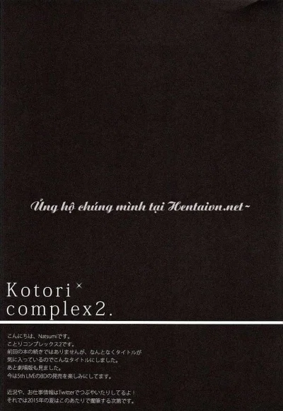 Kotori Complex2 - Chapter 1 trang 14