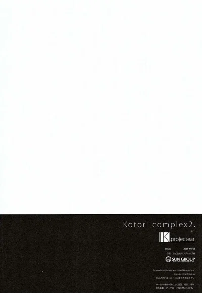 Kotori Complex2 - Chapter 1 trang 16