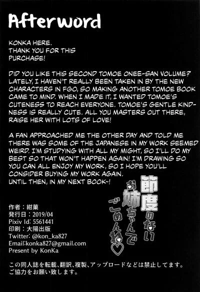 Setsudo no Nai Onee-chan de Gomen ne - Chapter 1 trang 25