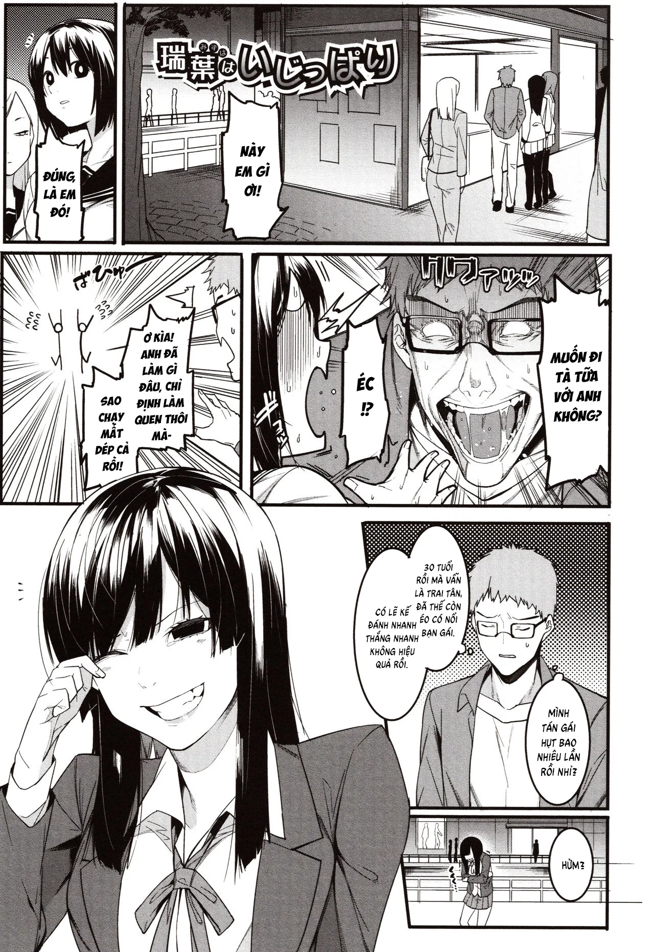 Mizuha ni Oshioki! - Chapter 1 trang 7