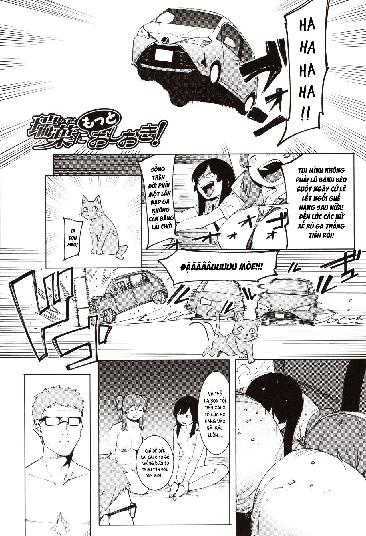 Mizuha ni Oshioki! - Chapter 4 trang 4