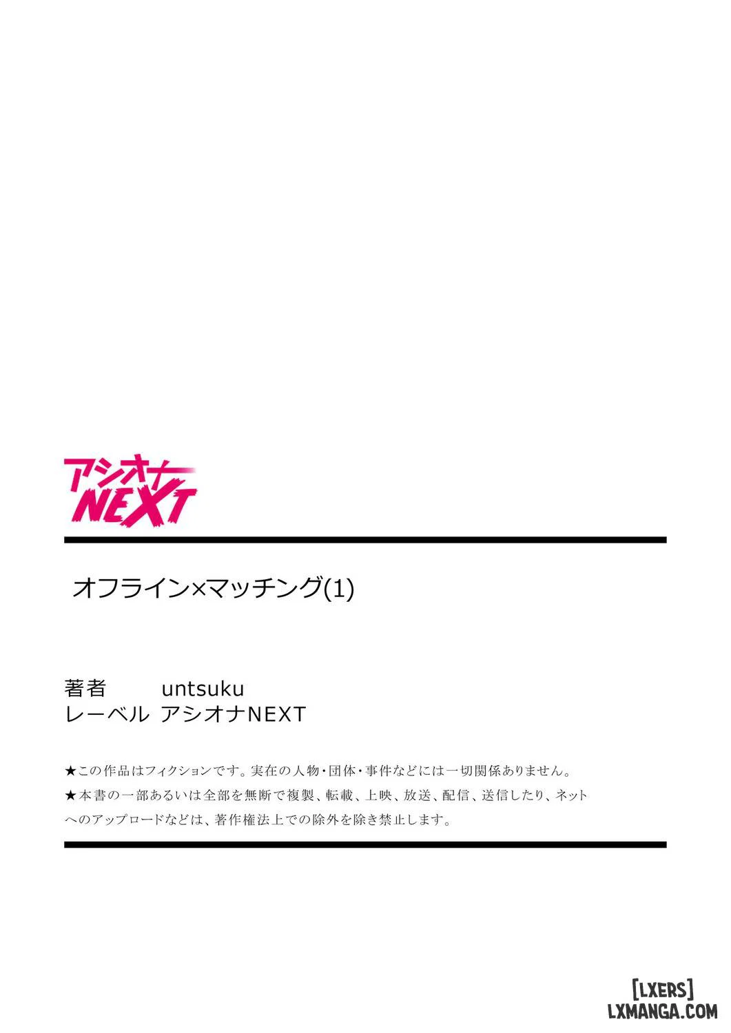 Offline x Matching - Chapter 1 trang 26