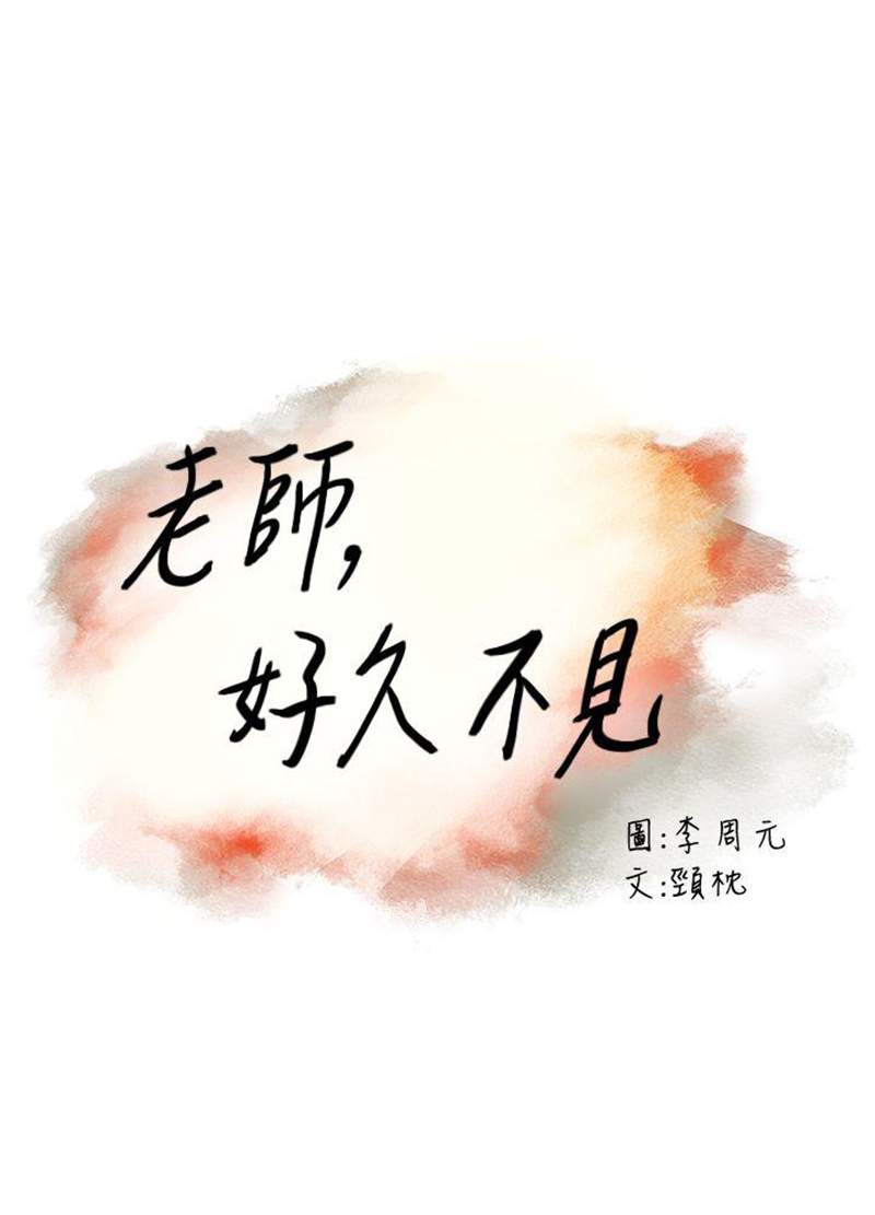 Hoán Đổi Nhân Tình - Chapter 9 trang 3