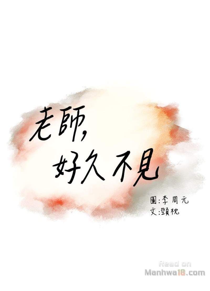 Hoán Đổi Nhân Tình - Chapter 12 trang 4
