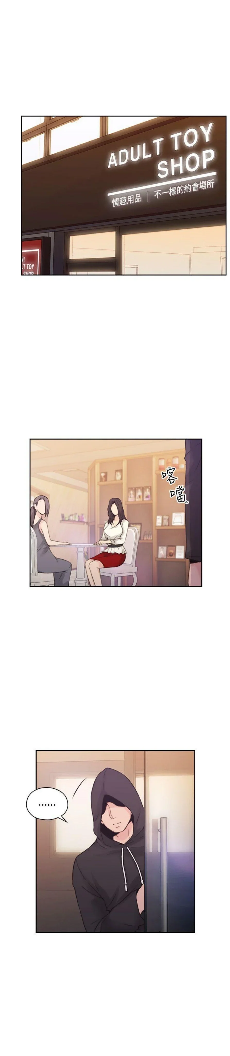 Hoán Đổi Nhân Tình - Chapter 19 trang 26