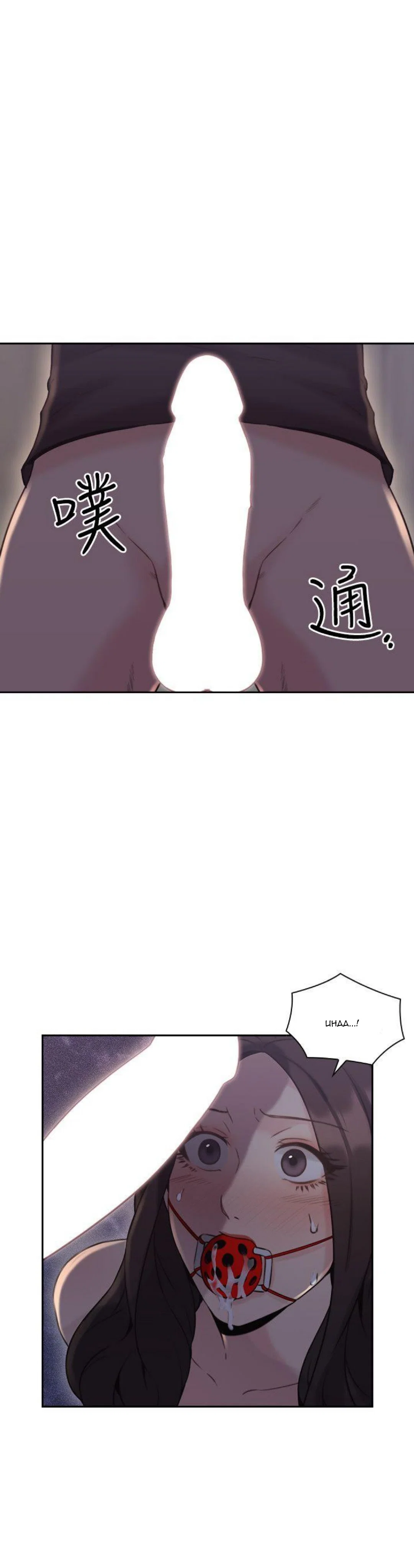 Hoán Đổi Nhân Tình - Chapter 20 trang 13