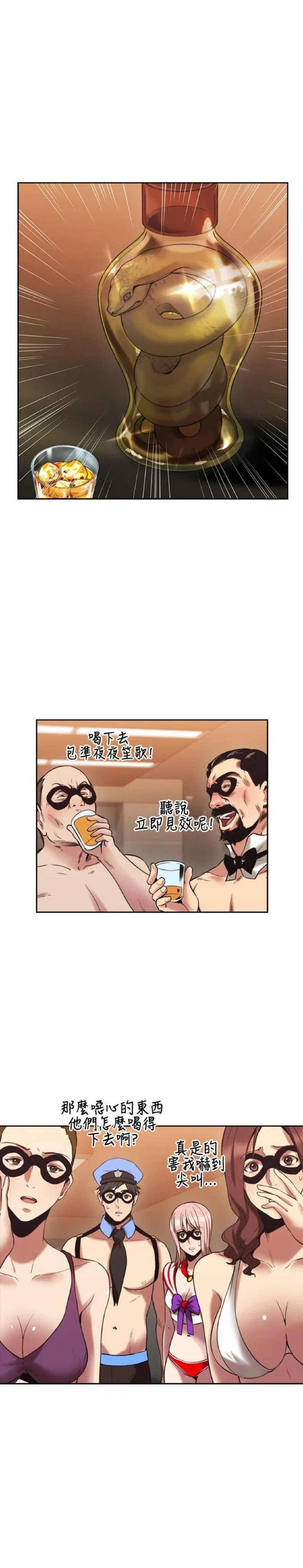 Hoán Đổi Nhân Tình - Chapter 29 trang 9