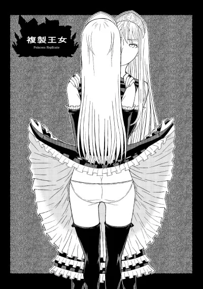 Fukusei Oujo - Chapter 1 trang 3