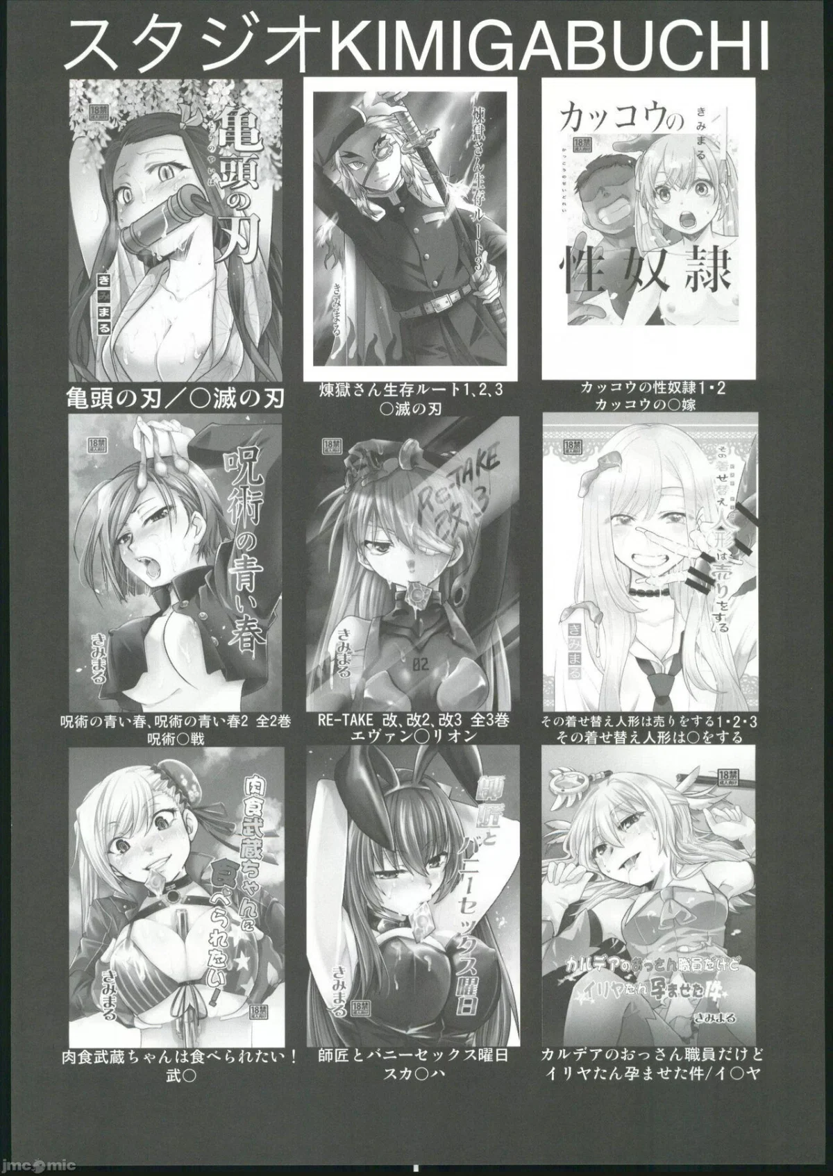 Omanko - Oneshot trang 20
