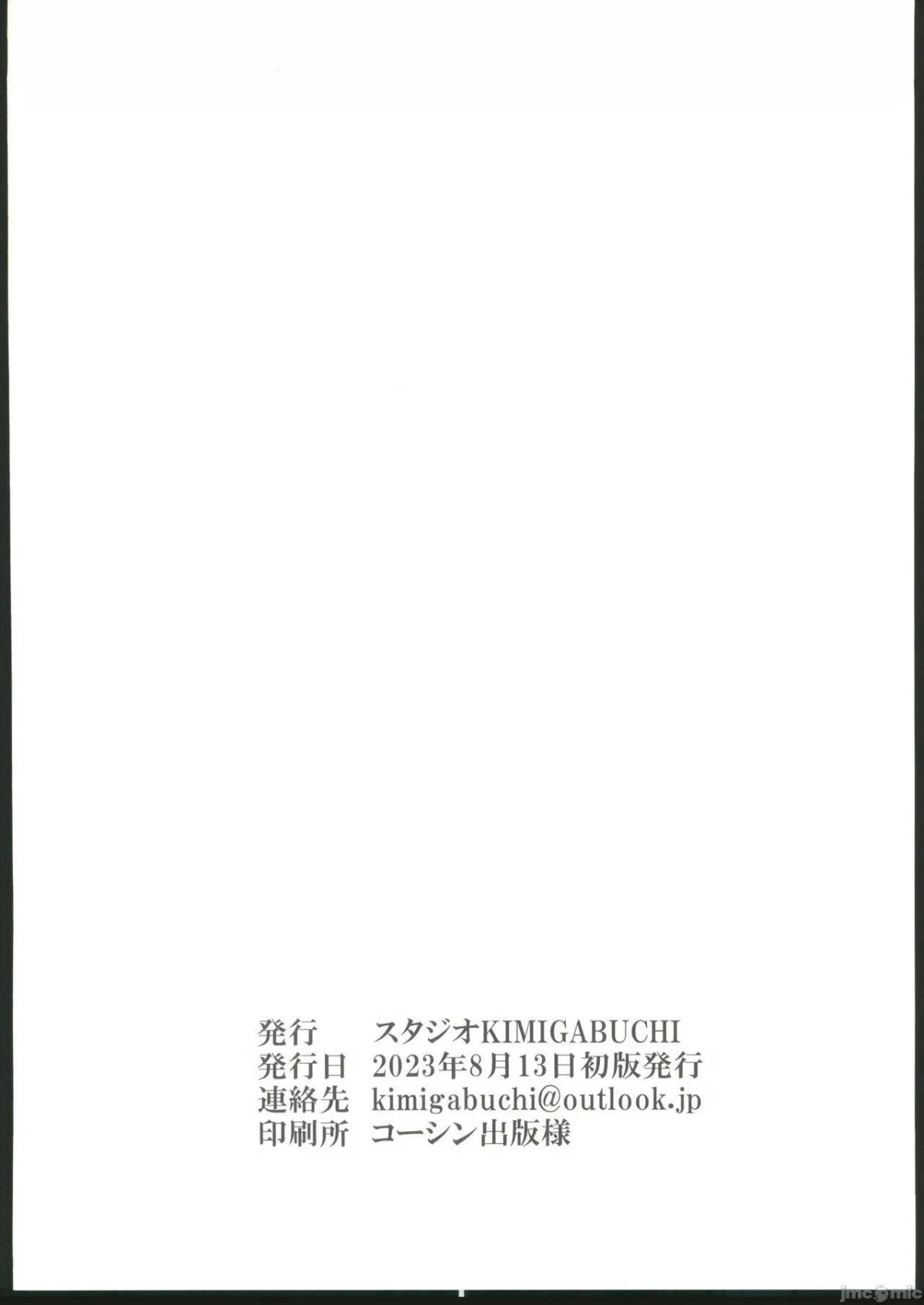 Omanko - Oneshot trang 22