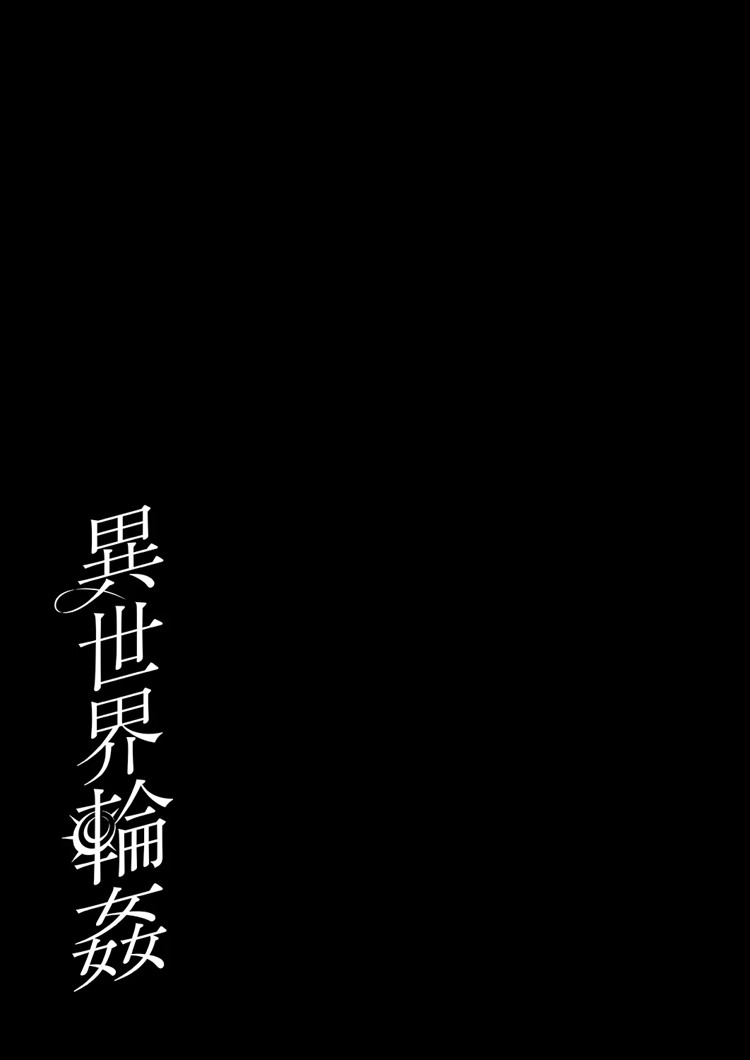 Sennou Sareta Seijo wa Nikubenki ni Job Change shite Shiawase desu - Oneshot trang 55