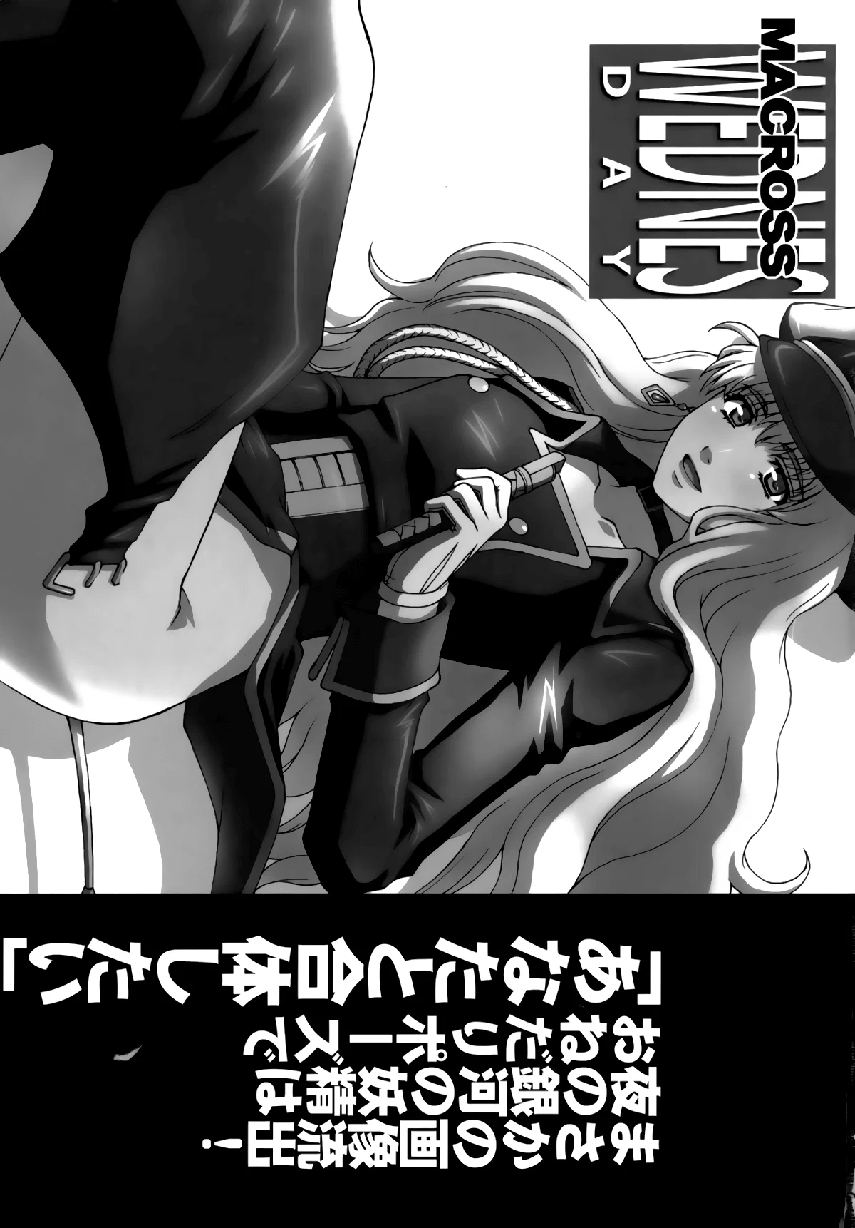 Yousei Keikaku - Oneshot trang 2