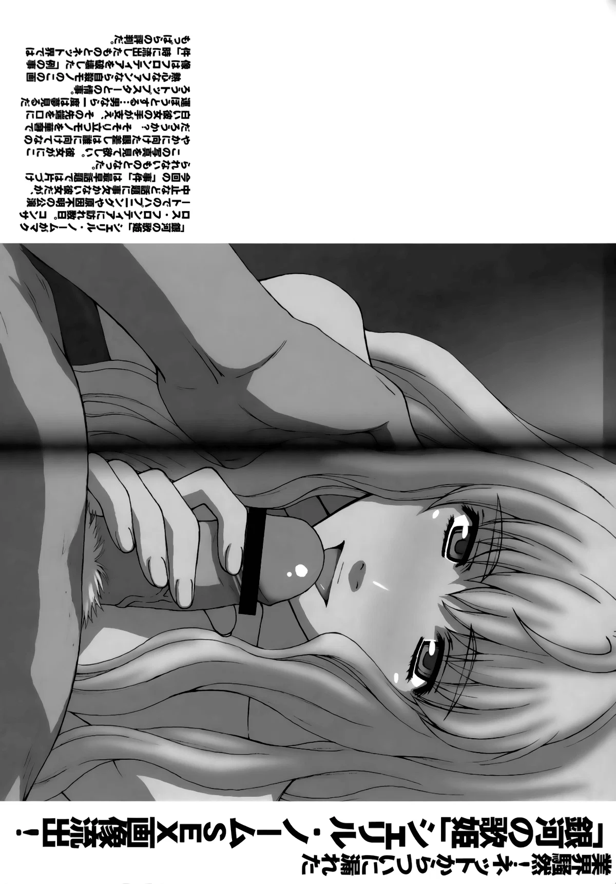 Yousei Keikaku - Oneshot trang 3