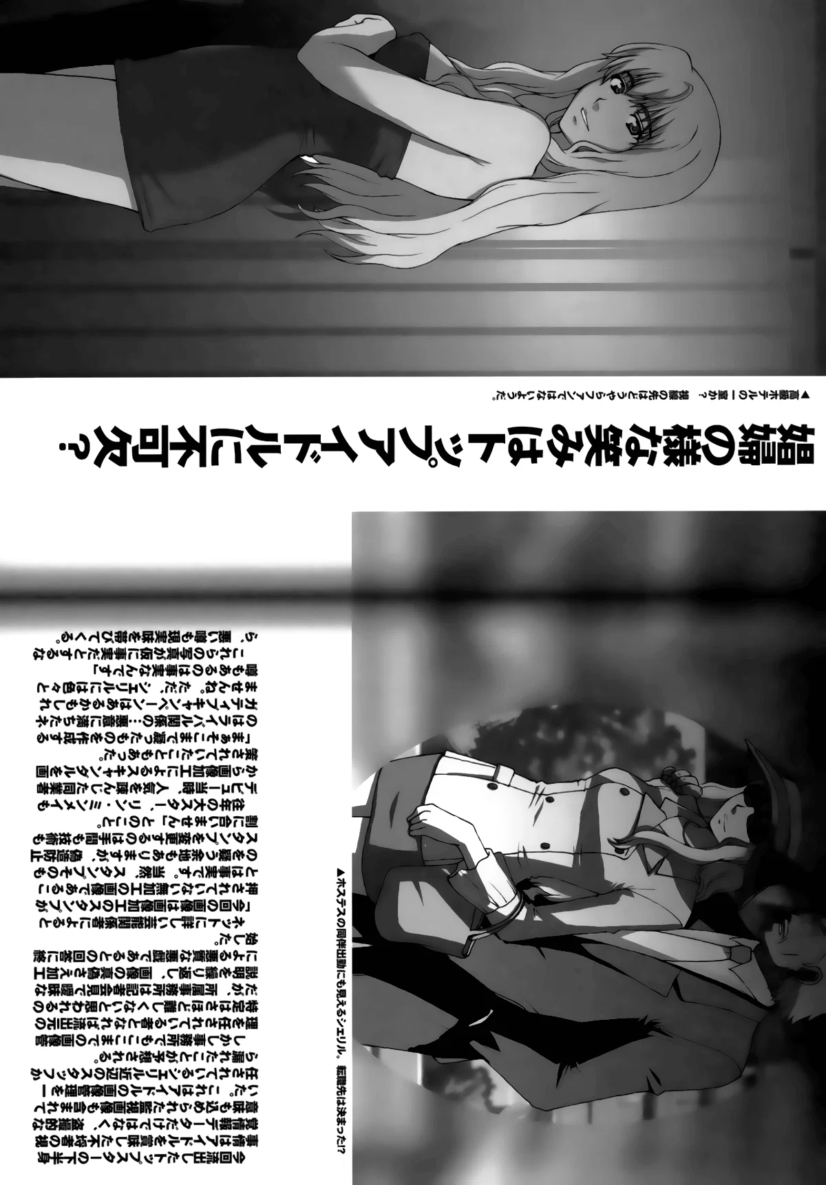 Yousei Keikaku - Oneshot trang 4
